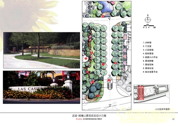 住宅景觀獎 金獎 龍湖 滟瀾山 景觀設計 中國風景園林網