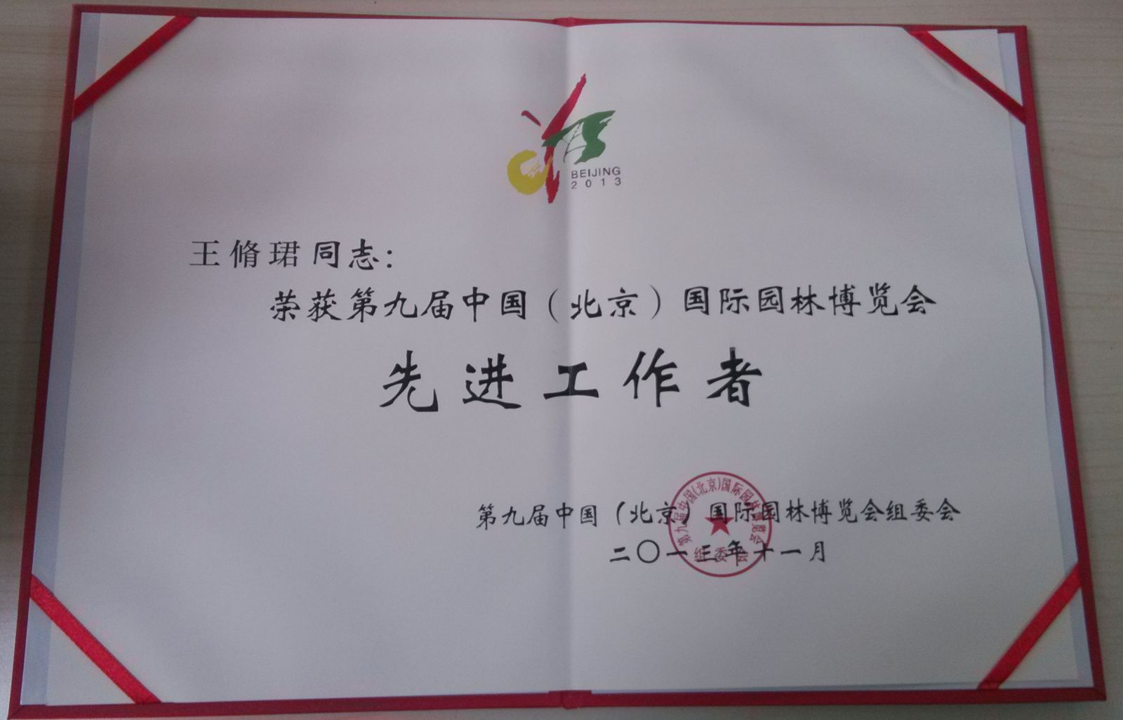 先進工作者