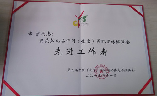 先進工作者