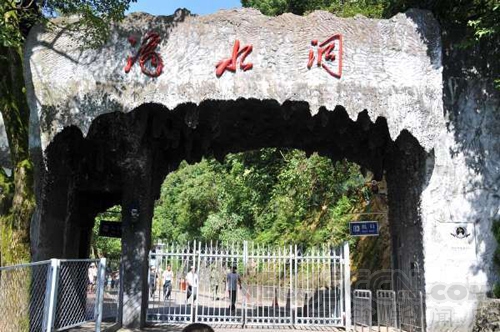 滴水洞
