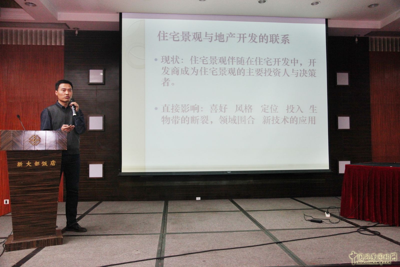 華潤置地（北京大區）景觀設計總監姚鵬