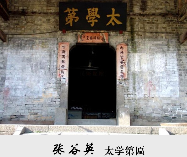 胡希軍 非物質文化遺產 張谷英村 傳統禮俗