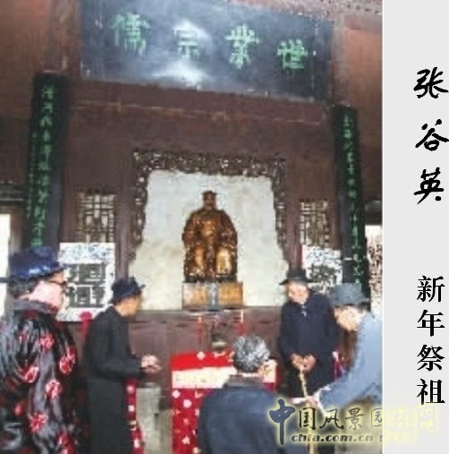 胡希軍 非物質文化遺產 張谷英村 傳統禮俗
