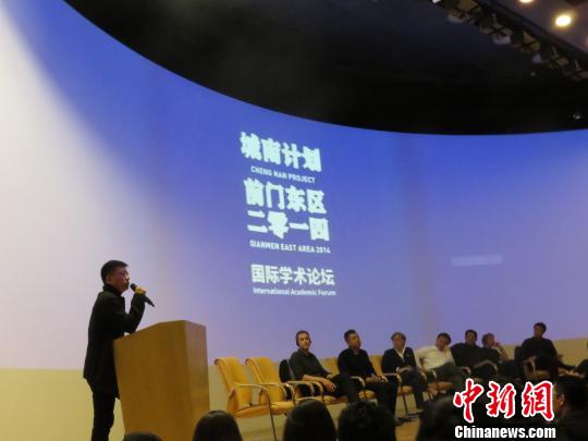 圖為論壇現場