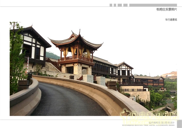 2015精品園林獎設計大獎：重慶悅榕莊酒店景觀規劃設計