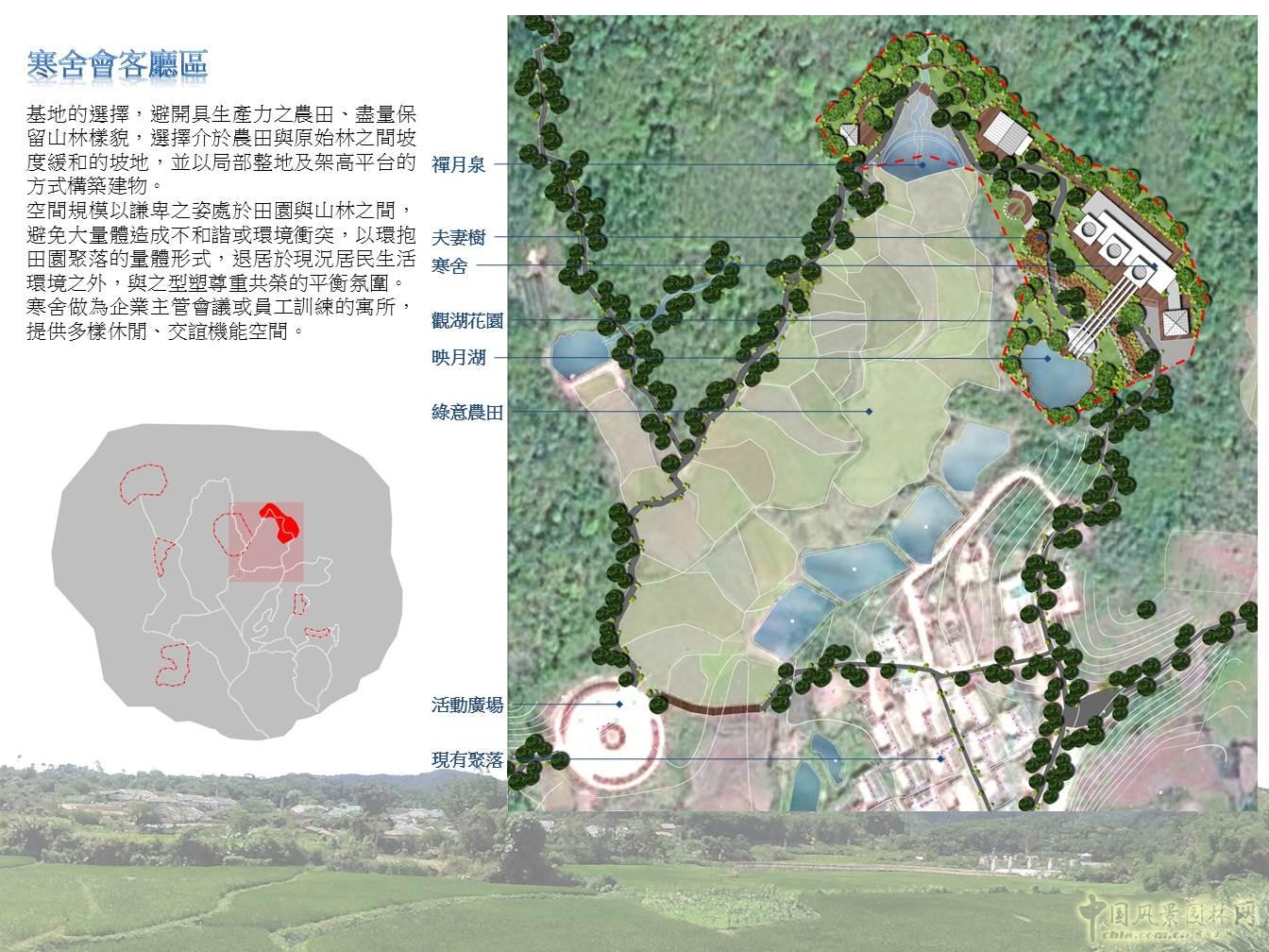 2015園冶杯專業獎大獎：什寒鄉村旅游整體規劃與國家步道系統
