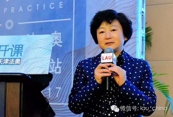 LAU城市公開(kāi)課（天津站）成功舉辦
