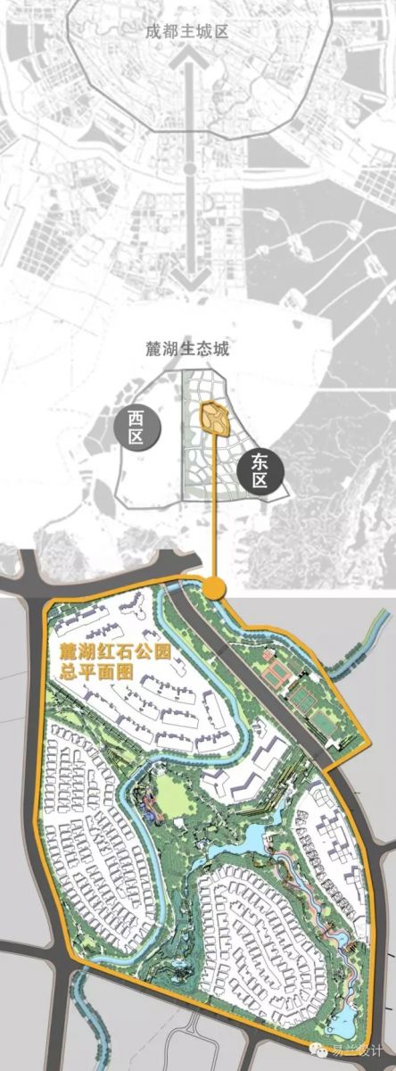ECOLAND易蘭：成都麓湖紅石公園景觀設(shè)計(jì)