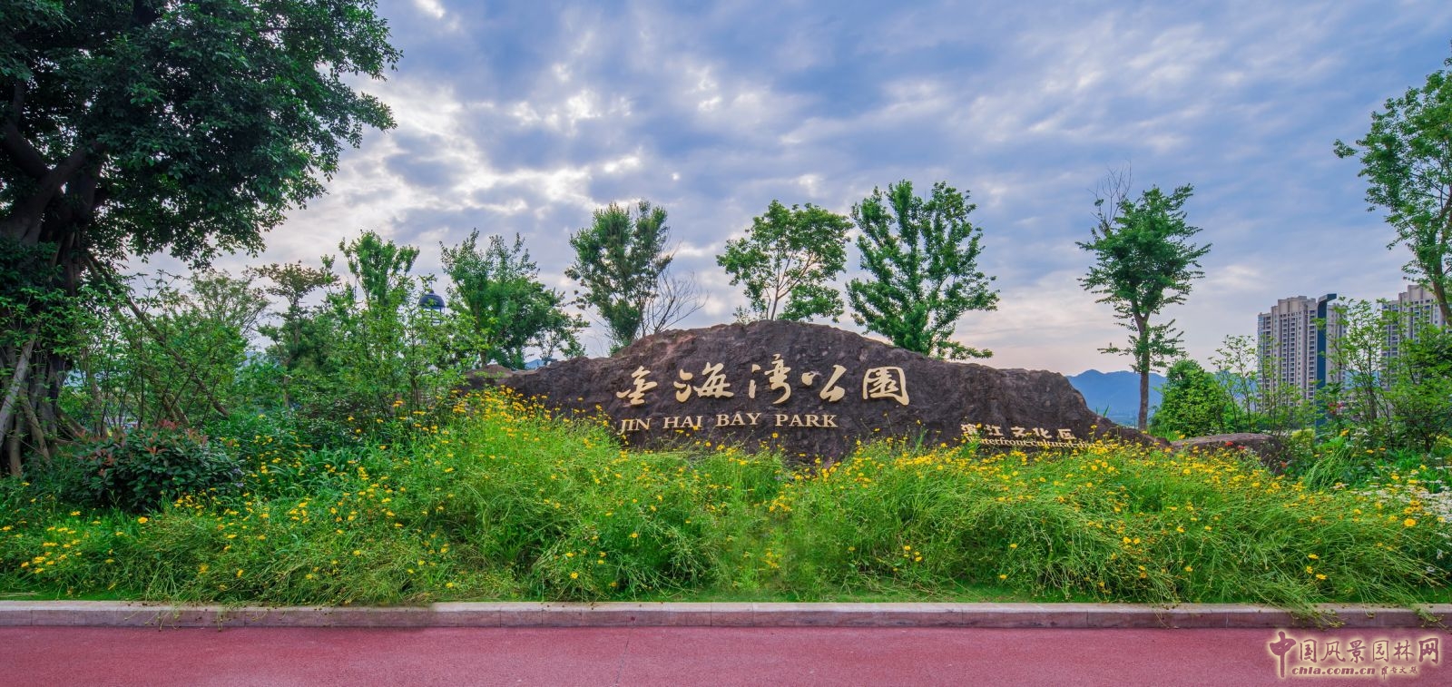 藍(lán)調(diào)國際：重慶金海灣濱江園  山水之城的濱水密境