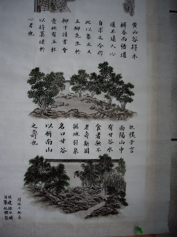 繼承中國古典園林衣缽的是建筑學還是風景園林？