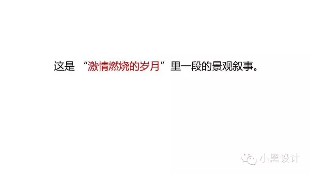 朱育帆：青海原子城國家級愛國主義教育示范基地景觀設(shè)計(jì)
