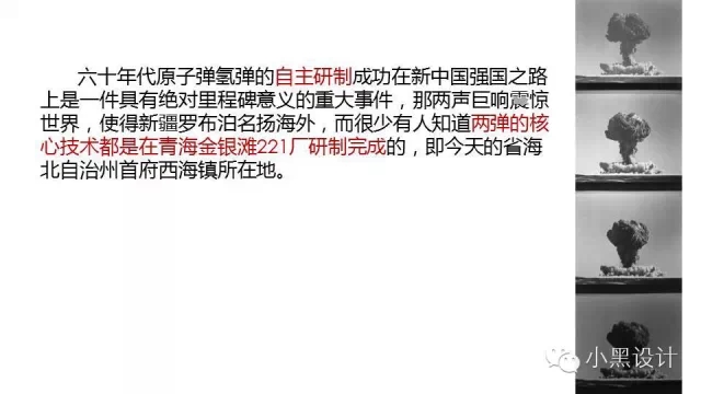 朱育帆：青海原子城國家級愛國主義教育示范基地景觀設(shè)計(jì)
