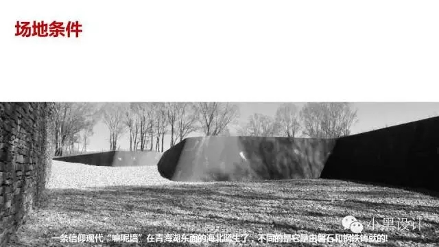 朱育帆：青海原子城國家級愛國主義教育示范基地景觀設(shè)計(jì)