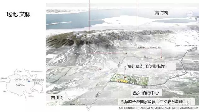 朱育帆：青海原子城國家級愛國主義教育示范基地景觀設(shè)計(jì)