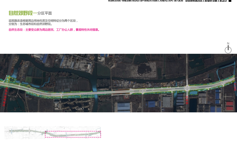 2016園冶杯：昆山市迎賓路改造工程綠化景觀工程設計