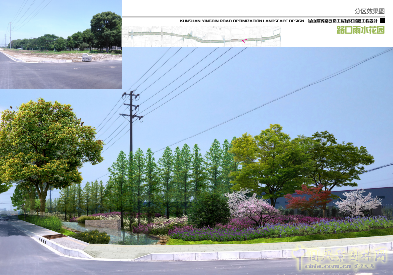 2016園冶杯：昆山市迎賓路改造工程綠化景觀工程設計
