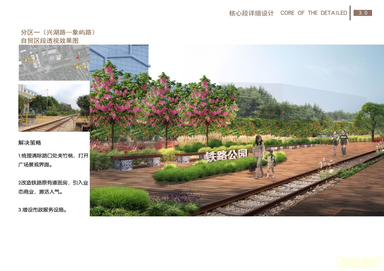 2016園冶杯: 廈門自貿區鐵路公園綠化工程