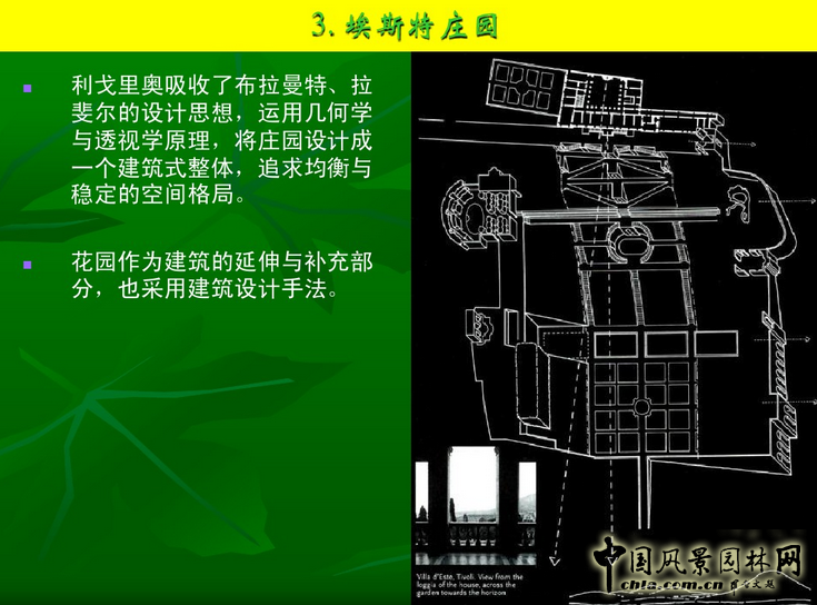 意大利文藝復(fù)興園林（下）