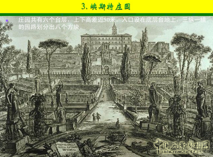意大利文藝復(fù)興園林（下）