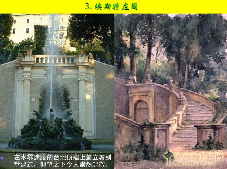 意大利文藝復(fù)興園林（下）