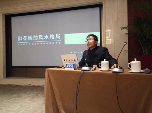 國內(nèi)外專家匯聚北京縱議園林教育的發(fā)展