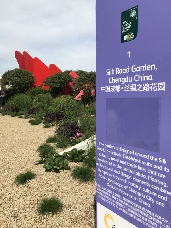 “中國成都·絲綢之路花園”亮相2017英國切爾西花展