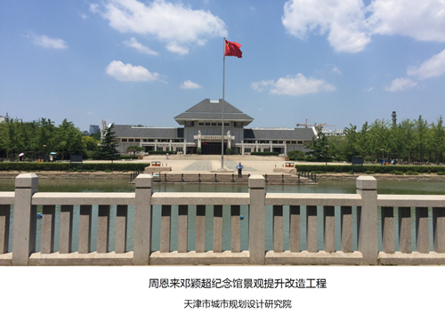 園冶杯專業獎：周鄧紀念館景觀提升工程