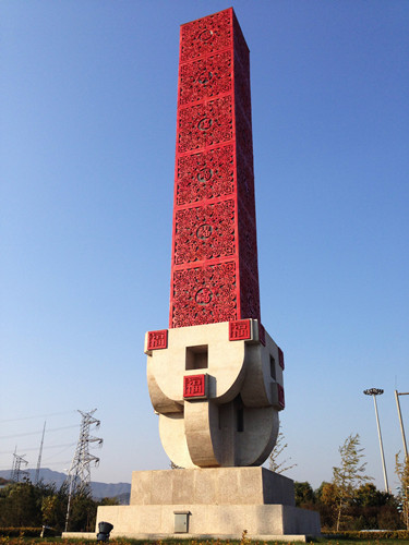 園冶杯專業獎：北京門頭溝幸福公園景觀工程