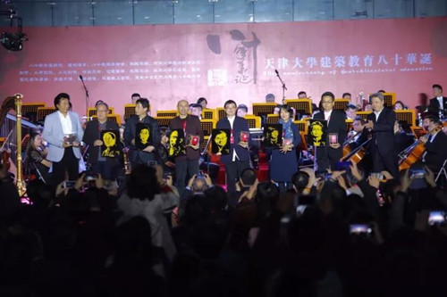 天津大學(xué)舉行慶祝建筑教育80華誕系列活動(dòng)