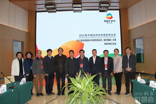 北京世園會省區(qū)市展園方案首次亮相（多圖）