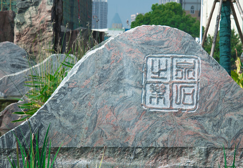 園冶杯專業(yè)獎(jiǎng)：漢口江灘長(zhǎng)江二橋至武漢關(guān)景觀提升工程