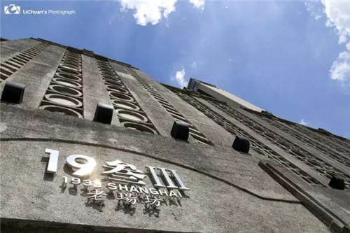 上海老廠房改造為辦公環境的案例