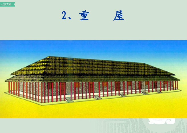 宮殿建筑