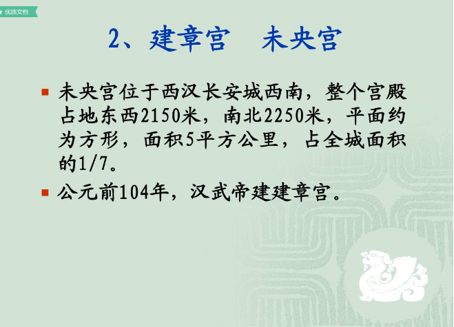 宮殿建筑
