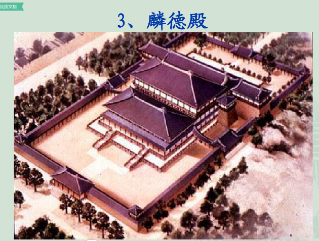 宮殿建筑