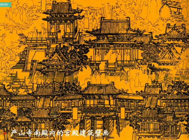 宮殿建筑