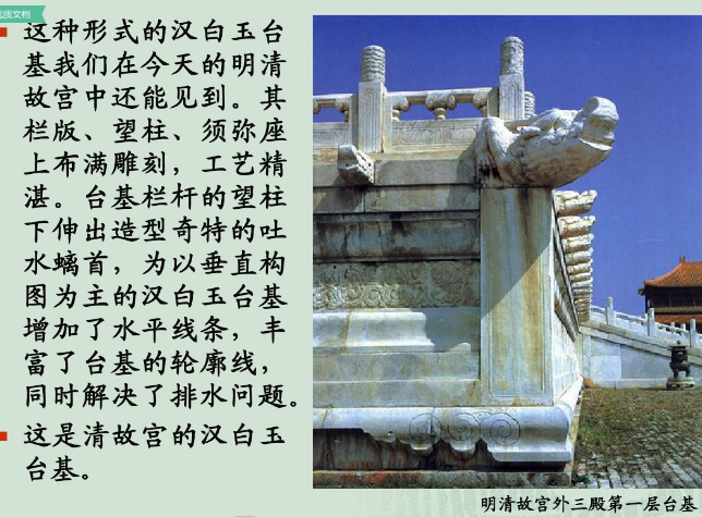 宮殿建筑