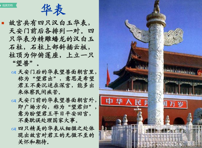 宮殿建筑