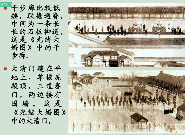 宮殿建筑