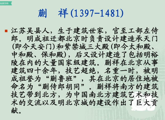 宮殿建筑
