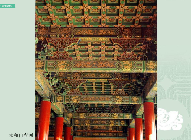 宮殿建筑