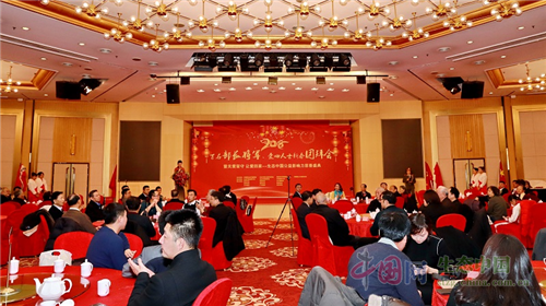 生態中國公益影響力盛典在京舉辦