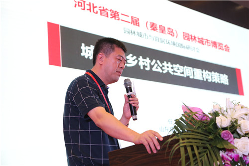國際風(fēng)景園林與綠色發(fā)展交流會在秦皇島舉辦 