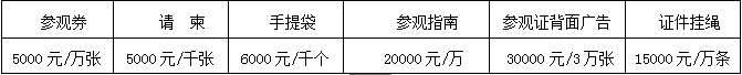 2019.3.16-3.18 中國（雄安）國際園林景觀產業博覽會