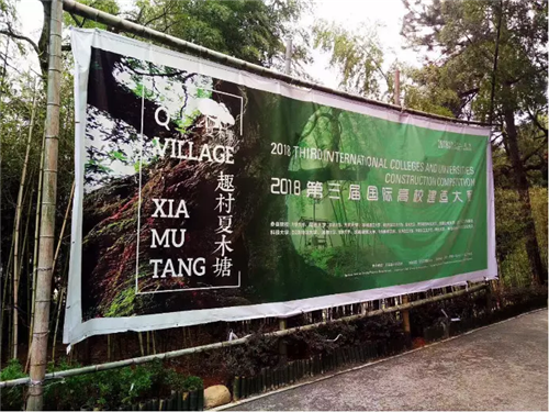 鄉(xiāng)村為底圖，設計為橋梁：2018第三屆國際高校建造大賽結(jié)果揭曉