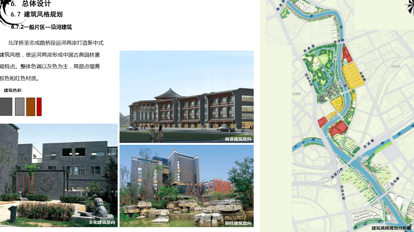 園冶杯專業獎：天津市中心城區大運河勤儉橋至三岔河口段詳細城市設計