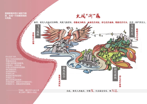 園冶杯專業(yè)獎(jiǎng)：重慶萬達(dá)茂景觀設(shè)計(jì)