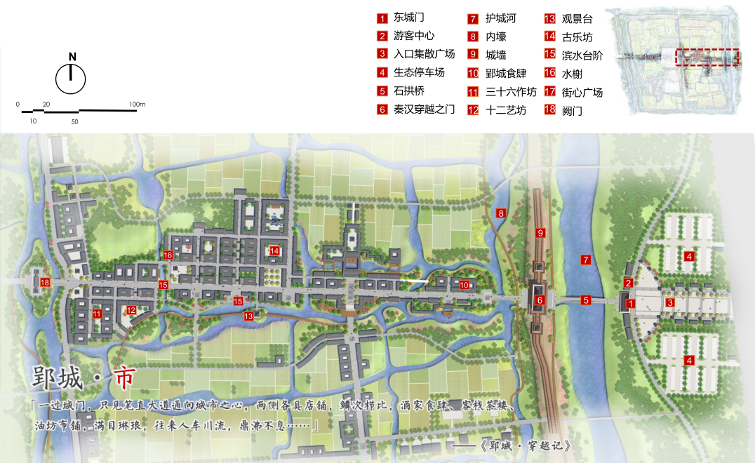 園冶杯專業(yè)獎：湖北荊州郢城文化小鎮(zhèn)概念性規(guī)劃方案