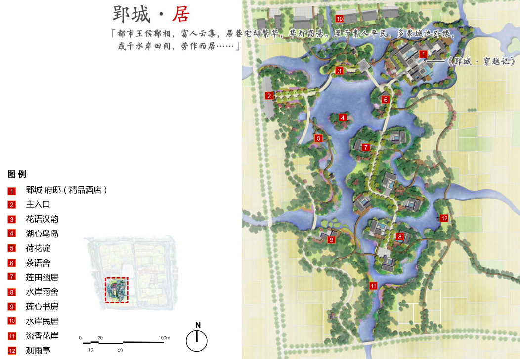 園冶杯專業(yè)獎：湖北荊州郢城文化小鎮(zhèn)概念性規(guī)劃方案