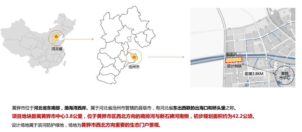園冶杯專業獎：黃驊城西花卉園工程設計方案